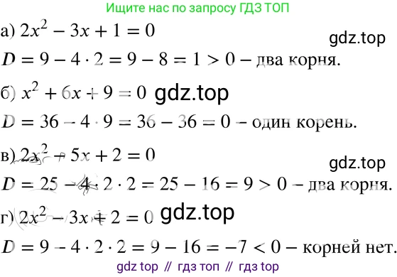 ГДЗ Алгебра, 8 класс Учебник, авторы: Мордкович Александр Григорьевич, Александрова Лилия Александровна, Мишустина Татьяна Николаевна, Тульчинская Елена Ефимовна, Семенов Павел Владимирович, издательство Мнемозина, Москва, 2019, Часть 2, страница 151, номер 25.13, Решение 4