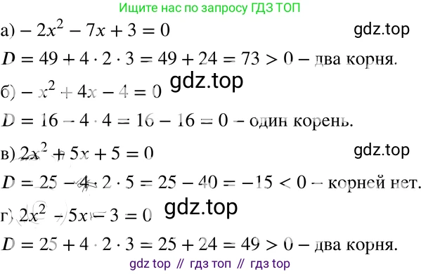 ГДЗ Алгебра, 8 класс Учебник, авторы: Мордкович Александр Григорьевич, Александрова Лилия Александровна, Мишустина Татьяна Николаевна, Тульчинская Елена Ефимовна, Семенов Павел Владимирович, издательство Мнемозина, Москва, 2019, Часть 2, страница 151, номер 25.14, Решение 4