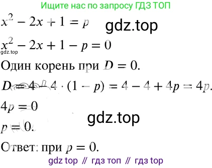 ГДЗ Алгебра, 8 класс Учебник, авторы: Мордкович Александр Григорьевич, Александрова Лилия Александровна, Мишустина Татьяна Николаевна, Тульчинская Елена Ефимовна, Семенов Павел Владимирович, издательство Мнемозина, Москва, 2019, Часть 2, страница 151, номер 25.15, Решение 4
