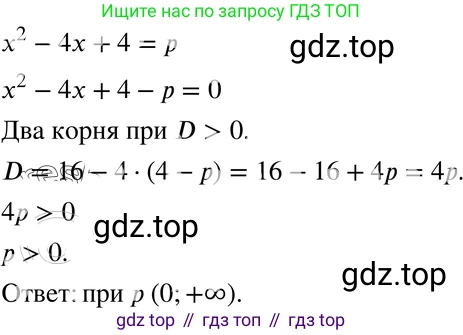 ГДЗ Алгебра, 8 класс Учебник, авторы: Мордкович Александр Григорьевич, Александрова Лилия Александровна, Мишустина Татьяна Николаевна, Тульчинская Елена Ефимовна, Семенов Павел Владимирович, издательство Мнемозина, Москва, 2019, Часть 2, страница 151, номер 25.17, Решение 4