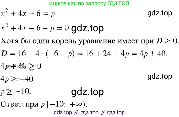 ГДЗ Алгебра, 8 класс Учебник, авторы: Мордкович Александр Григорьевич, Александрова Лилия Александровна, Мишустина Татьяна Николаевна, Тульчинская Елена Ефимовна, Семенов Павел Владимирович, издательство Мнемозина, Москва, 2019, Часть 2, страница 151, номер 25.18, Решение 4