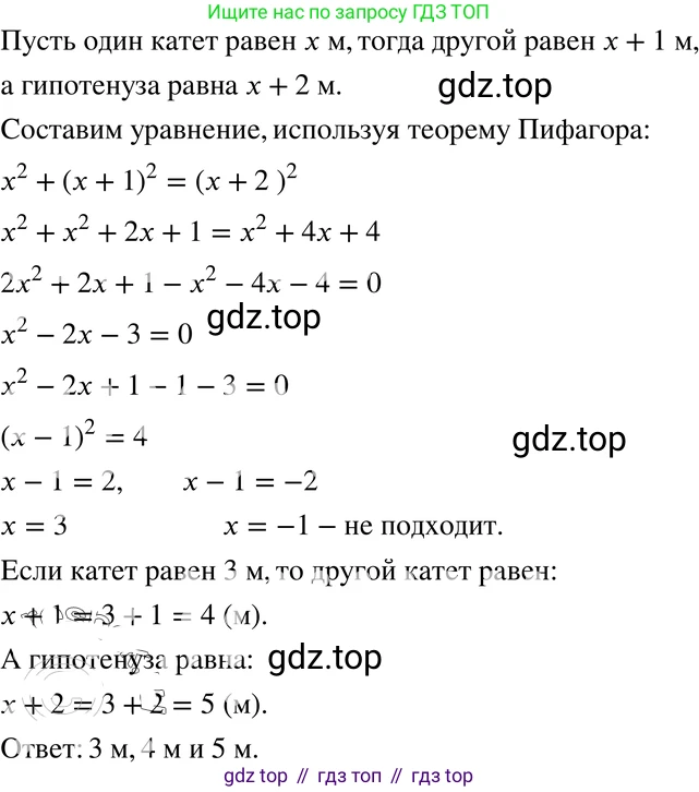ГДЗ Алгебра, 8 класс Учебник, авторы: Мордкович Александр Григорьевич, Александрова Лилия Александровна, Мишустина Татьяна Николаевна, Тульчинская Елена Ефимовна, Семенов Павел Владимирович, издательство Мнемозина, Москва, 2019, Часть 2, страница 151, номер 25.22, Решение 4
