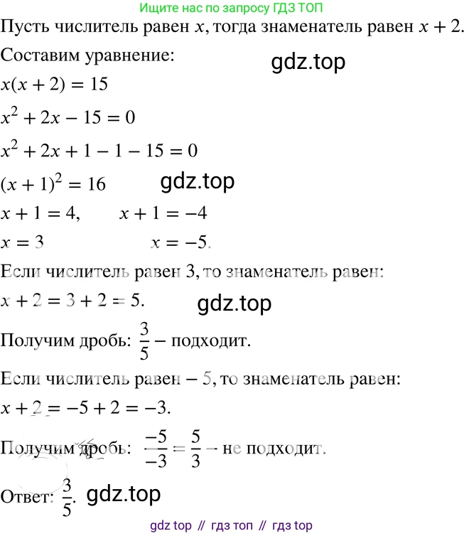 ГДЗ Алгебра, 8 класс Учебник, авторы: Мордкович Александр Григорьевич, Александрова Лилия Александровна, Мишустина Татьяна Николаевна, Тульчинская Елена Ефимовна, Семенов Павел Владимирович, издательство Мнемозина, Москва, 2019, Часть 2, страница 152, номер 25.23, Решение 4