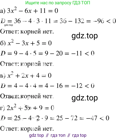 ГДЗ Алгебра, 8 класс Учебник, авторы: Мордкович Александр Григорьевич, Александрова Лилия Александровна, Мишустина Татьяна Николаевна, Тульчинская Елена Ефимовна, Семенов Павел Владимирович, издательство Мнемозина, Москва, 2019, Часть 2, страница 150, номер 25.8, Решение 4