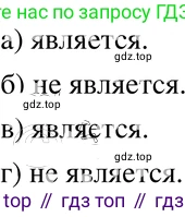 ГДЗ Алгебра, 8 класс Учебник, авторы: Мордкович Александр Григорьевич, Александрова Лилия Александровна, Мишустина Татьяна Николаевна, Тульчинская Елена Ефимовна, Семенов Павел Владимирович, издательство Мнемозина, Москва, 2019, Часть 2, страница 156, номер 27.1, Решение 4