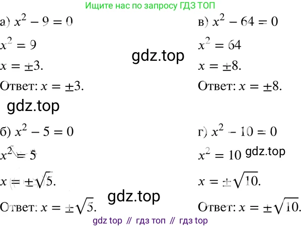 ГДЗ Алгебра, 8 класс Учебник, авторы: Мордкович Александр Григорьевич, Александрова Лилия Александровна, Мишустина Татьяна Николаевна, Тульчинская Елена Ефимовна, Семенов Павел Владимирович, издательство Мнемозина, Москва, 2019, Часть 2, страница 158, номер 27.18, Решение 4