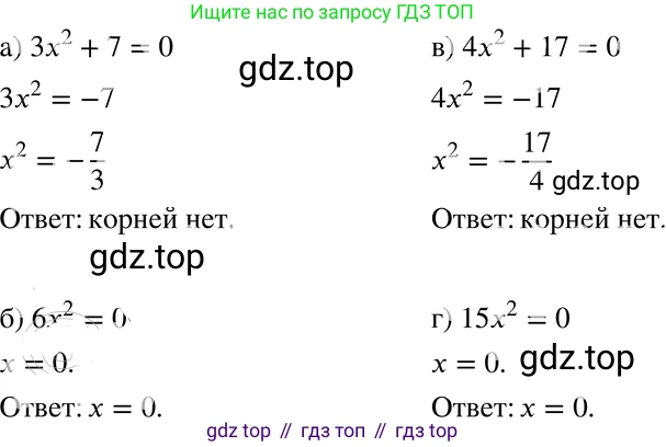 ГДЗ Алгебра, 8 класс Учебник, авторы: Мордкович Александр Григорьевич, Александрова Лилия Александровна, Мишустина Татьяна Николаевна, Тульчинская Елена Ефимовна, Семенов Павел Владимирович, издательство Мнемозина, Москва, 2019, Часть 2, страница 158, номер 27.20, Решение 4