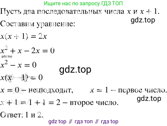 ГДЗ Алгебра, 8 класс Учебник, авторы: Мордкович Александр Григорьевич, Александрова Лилия Александровна, Мишустина Татьяна Николаевна, Тульчинская Елена Ефимовна, Семенов Павел Владимирович, издательство Мнемозина, Москва, 2019, Часть 2, страница 159, номер 27.25, Решение 4