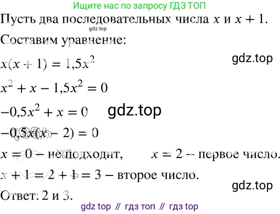 ГДЗ Алгебра, 8 класс Учебник, авторы: Мордкович Александр Григорьевич, Александрова Лилия Александровна, Мишустина Татьяна Николаевна, Тульчинская Елена Ефимовна, Семенов Павел Владимирович, издательство Мнемозина, Москва, 2019, Часть 2, страница 159, номер 27.26, Решение 4