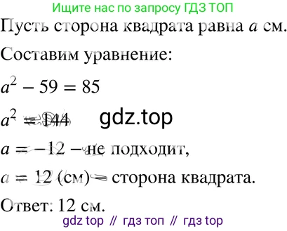 ГДЗ Алгебра, 8 класс Учебник, авторы: Мордкович Александр Григорьевич, Александрова Лилия Александровна, Мишустина Татьяна Николаевна, Тульчинская Елена Ефимовна, Семенов Павел Владимирович, издательство Мнемозина, Москва, 2019, Часть 2, страница 159, номер 27.28, Решение 4