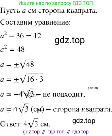 ГДЗ Алгебра, 8 класс Учебник, авторы: Мордкович Александр Григорьевич, Александрова Лилия Александровна, Мишустина Татьяна Николаевна, Тульчинская Елена Ефимовна, Семенов Павел Владимирович, издательство Мнемозина, Москва, 2019, Часть 2, страница 159, номер 27.29, Решение 4