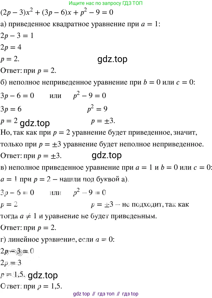 ГДЗ Алгебра, 8 класс Учебник, авторы: Мордкович Александр Григорьевич, Александрова Лилия Александровна, Мишустина Татьяна Николаевна, Тульчинская Елена Ефимовна, Семенов Павел Владимирович, издательство Мнемозина, Москва, 2019, Часть 2, страница 160, номер 27.32, Решение 4