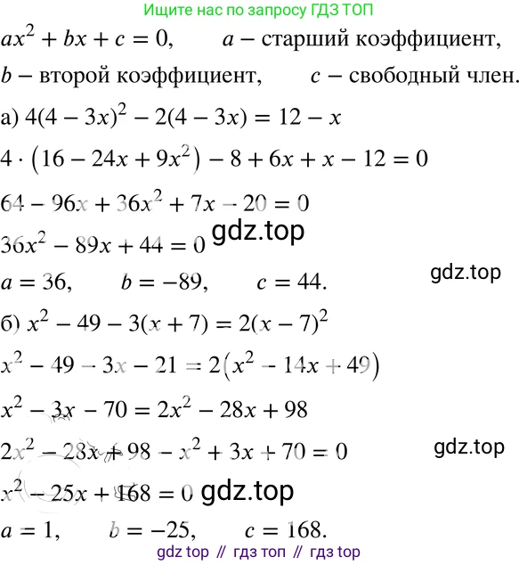 ГДЗ Алгебра, 8 класс Учебник, авторы: Мордкович Александр Григорьевич, Александрова Лилия Александровна, Мишустина Татьяна Николаевна, Тульчинская Елена Ефимовна, Семенов Павел Владимирович, издательство Мнемозина, Москва, 2019, Часть 2, страница 157, номер 27.6, Решение 4