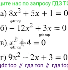 ГДЗ Алгебра, 8 класс Учебник, авторы: Мордкович Александр Григорьевич, Александрова Лилия Александровна, Мишустина Татьяна Николаевна, Тульчинская Елена Ефимовна, Семенов Павел Владимирович, издательство Мнемозина, Москва, 2019, Часть 2, страница 157, номер 27.7, Решение 4