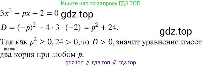ГДЗ Алгебра, 8 класс Учебник, авторы: Мордкович Александр Григорьевич, Александрова Лилия Александровна, Мишустина Татьяна Николаевна, Тульчинская Елена Ефимовна, Семенов Павел Владимирович, издательство Мнемозина, Москва, 2019, Часть 2, страница 163, номер 28.21, Решение 4