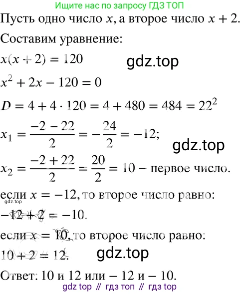 ГДЗ Алгебра, 8 класс Учебник, авторы: Мордкович Александр Григорьевич, Александрова Лилия Александровна, Мишустина Татьяна Николаевна, Тульчинская Елена Ефимовна, Семенов Павел Владимирович, издательство Мнемозина, Москва, 2019, Часть 2, страница 163, номер 28.24, Решение 4