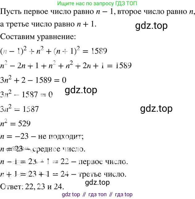 ГДЗ Алгебра, 8 класс Учебник, авторы: Мордкович Александр Григорьевич, Александрова Лилия Александровна, Мишустина Татьяна Николаевна, Тульчинская Елена Ефимовна, Семенов Павел Владимирович, издательство Мнемозина, Москва, 2019, Часть 2, страница 163, номер 28.29, Решение 4