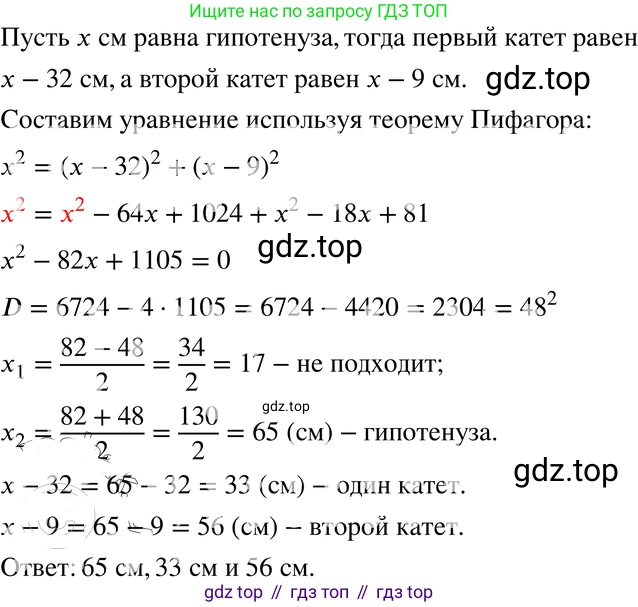 ГДЗ Алгебра, 8 класс Учебник, авторы: Мордкович Александр Григорьевич, Александрова Лилия Александровна, Мишустина Татьяна Николаевна, Тульчинская Елена Ефимовна, Семенов Павел Владимирович, издательство Мнемозина, Москва, 2019, Часть 2, страница 163, номер 28.30, Решение 4