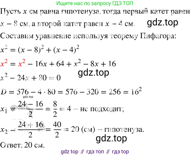 ГДЗ Алгебра, 8 класс Учебник, авторы: Мордкович Александр Григорьевич, Александрова Лилия Александровна, Мишустина Татьяна Николаевна, Тульчинская Елена Ефимовна, Семенов Павел Владимирович, издательство Мнемозина, Москва, 2019, Часть 2, страница 164, номер 28.31, Решение 4