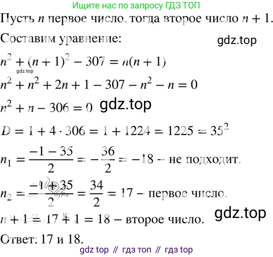 ГДЗ Алгебра, 8 класс Учебник, авторы: Мордкович Александр Григорьевич, Александрова Лилия Александровна, Мишустина Татьяна Николаевна, Тульчинская Елена Ефимовна, Семенов Павел Владимирович, издательство Мнемозина, Москва, 2019, Часть 2, страница 164, номер 28.32, Решение 4