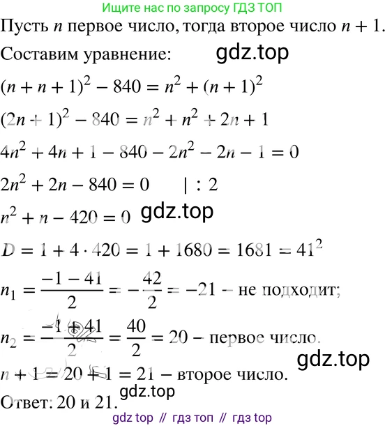 ГДЗ Алгебра, 8 класс Учебник, авторы: Мордкович Александр Григорьевич, Александрова Лилия Александровна, Мишустина Татьяна Николаевна, Тульчинская Елена Ефимовна, Семенов Павел Владимирович, издательство Мнемозина, Москва, 2019, Часть 2, страница 164, номер 28.33, Решение 4