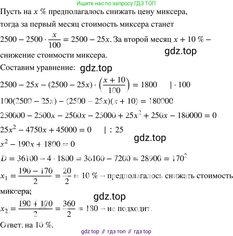 ГДЗ Алгебра, 8 класс Учебник, авторы: Мордкович Александр Григорьевич, Александрова Лилия Александровна, Мишустина Татьяна Николаевна, Тульчинская Елена Ефимовна, Семенов Павел Владимирович, издательство Мнемозина, Москва, 2019, Часть 2, страница 164, номер 28.35, Решение 4