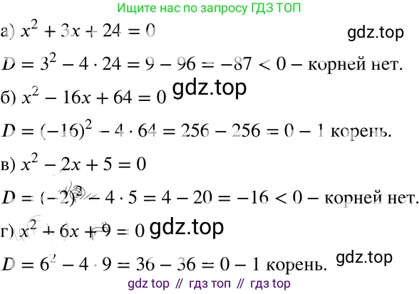 ГДЗ Алгебра, 8 класс Учебник, авторы: Мордкович Александр Григорьевич, Александрова Лилия Александровна, Мишустина Татьяна Николаевна, Тульчинская Елена Ефимовна, Семенов Павел Владимирович, издательство Мнемозина, Москва, 2019, Часть 2, страница 161, номер 28.4, Решение 4