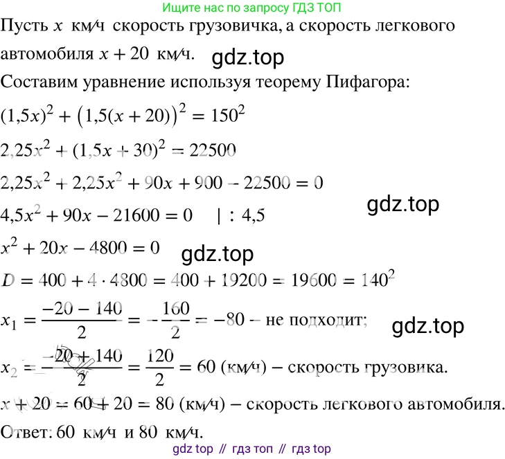 ГДЗ Алгебра, 8 класс Учебник, авторы: Мордкович Александр Григорьевич, Александрова Лилия Александровна, Мишустина Татьяна Николаевна, Тульчинская Елена Ефимовна, Семенов Павел Владимирович, издательство Мнемозина, Москва, 2019, Часть 2, страница 165, номер 28.43, Решение 4