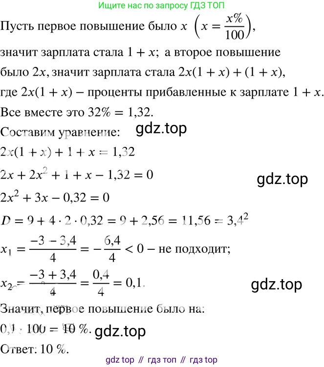 ГДЗ Алгебра, 8 класс Учебник, авторы: Мордкович Александр Григорьевич, Александрова Лилия Александровна, Мишустина Татьяна Николаевна, Тульчинская Елена Ефимовна, Семенов Павел Владимирович, издательство Мнемозина, Москва, 2019, Часть 2, страница 165, номер 28.44, Решение 4