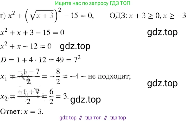 ГДЗ Алгебра, 8 класс Учебник, авторы: Мордкович Александр Григорьевич, Александрова Лилия Александровна, Мишустина Татьяна Николаевна, Тульчинская Елена Ефимовна, Семенов Павел Владимирович, издательство Мнемозина, Москва, 2019, Часть 2, страница 165, номер 28.45, Решение 4 (продолжение 2)