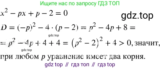 ГДЗ Алгебра, 8 класс Учебник, авторы: Мордкович Александр Григорьевич, Александрова Лилия Александровна, Мишустина Татьяна Николаевна, Тульчинская Елена Ефимовна, Семенов Павел Владимирович, издательство Мнемозина, Москва, 2019, Часть 2, страница 165, номер 28.47, Решение 4