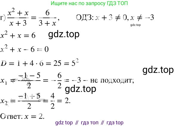 ГДЗ Алгебра, 8 класс Учебник, авторы: Мордкович Александр Григорьевич, Александрова Лилия Александровна, Мишустина Татьяна Николаевна, Тульчинская Елена Ефимовна, Семенов Павел Владимирович, издательство Мнемозина, Москва, 2019, Часть 2, страница 166, номер 29.5, Решение 4 (продолжение 2)