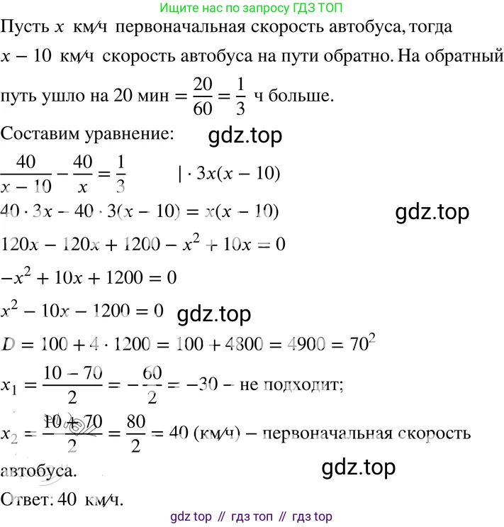 ГДЗ Алгебра, 8 класс Учебник, авторы: Мордкович Александр Григорьевич, Александрова Лилия Александровна, Мишустина Татьяна Николаевна, Тульчинская Елена Ефимовна, Семенов Павел Владимирович, издательство Мнемозина, Москва, 2019, Часть 2, страница 171, номер 30.10, Решение 4