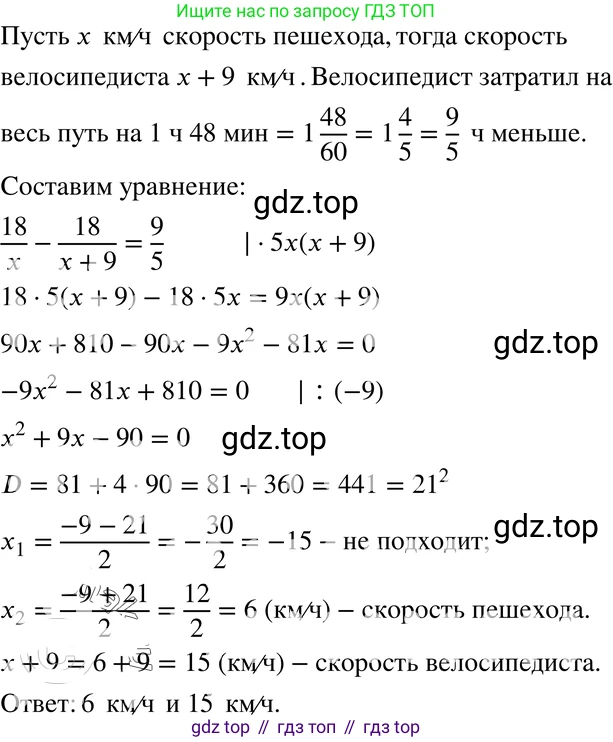 ГДЗ Алгебра, 8 класс Учебник, авторы: Мордкович Александр Григорьевич, Александрова Лилия Александровна, Мишустина Татьяна Николаевна, Тульчинская Елена Ефимовна, Семенов Павел Владимирович, издательство Мнемозина, Москва, 2019, Часть 2, страница 171, номер 30.11, Решение 4