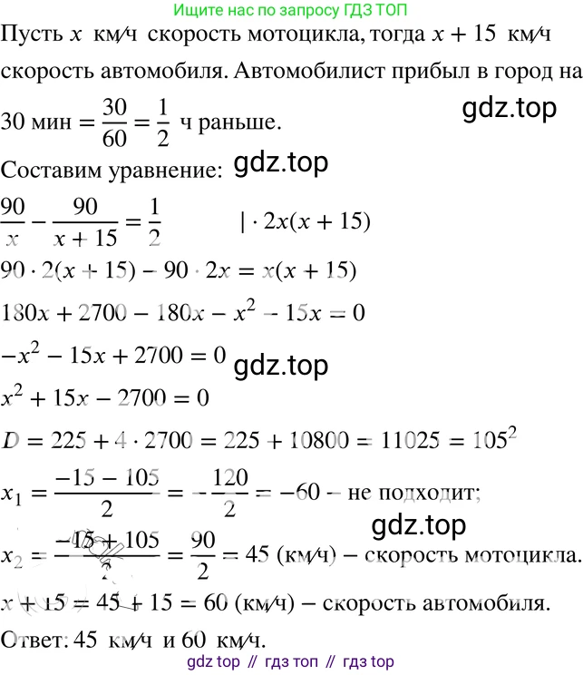 ГДЗ Алгебра, 8 класс Учебник, авторы: Мордкович Александр Григорьевич, Александрова Лилия Александровна, Мишустина Татьяна Николаевна, Тульчинская Елена Ефимовна, Семенов Павел Владимирович, издательство Мнемозина, Москва, 2019, Часть 2, страница 172, номер 30.12, Решение 4