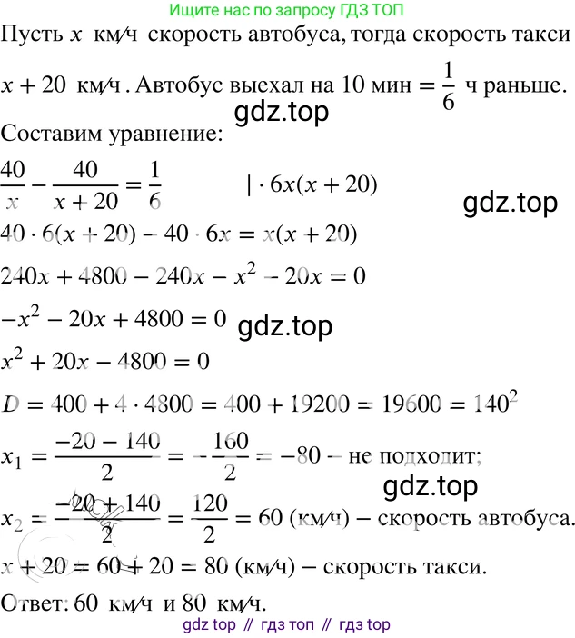 ГДЗ Алгебра, 8 класс Учебник, авторы: Мордкович Александр Григорьевич, Александрова Лилия Александровна, Мишустина Татьяна Николаевна, Тульчинская Елена Ефимовна, Семенов Павел Владимирович, издательство Мнемозина, Москва, 2019, Часть 2, страница 172, номер 30.13, Решение 4