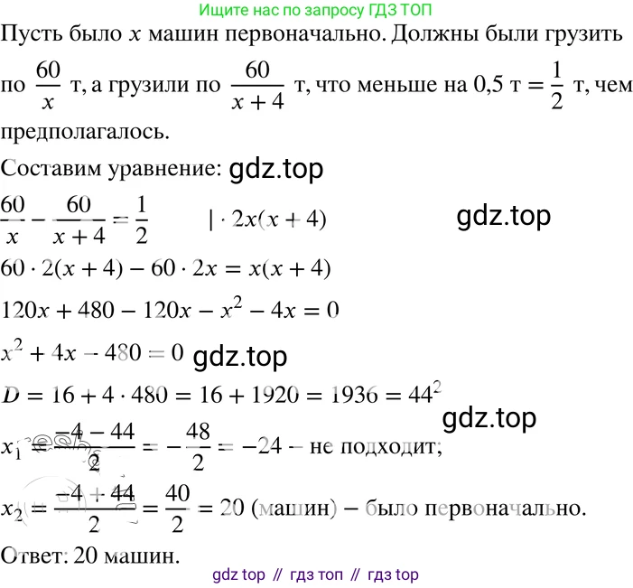ГДЗ Алгебра, 8 класс Учебник, авторы: Мордкович Александр Григорьевич, Александрова Лилия Александровна, Мишустина Татьяна Николаевна, Тульчинская Елена Ефимовна, Семенов Павел Владимирович, издательство Мнемозина, Москва, 2019, Часть 2, страница 172, номер 30.14, Решение 4