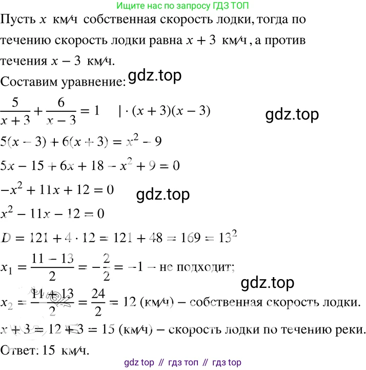 ГДЗ Алгебра, 8 класс Учебник, авторы: Мордкович Александр Григорьевич, Александрова Лилия Александровна, Мишустина Татьяна Николаевна, Тульчинская Елена Ефимовна, Семенов Павел Владимирович, издательство Мнемозина, Москва, 2019, Часть 2, страница 172, номер 30.15, Решение 4