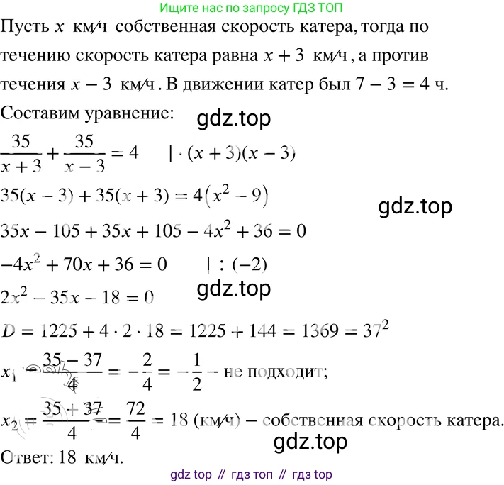 ГДЗ Алгебра, 8 класс Учебник, авторы: Мордкович Александр Григорьевич, Александрова Лилия Александровна, Мишустина Татьяна Николаевна, Тульчинская Елена Ефимовна, Семенов Павел Владимирович, издательство Мнемозина, Москва, 2019, Часть 2, страница 172, номер 30.16, Решение 4