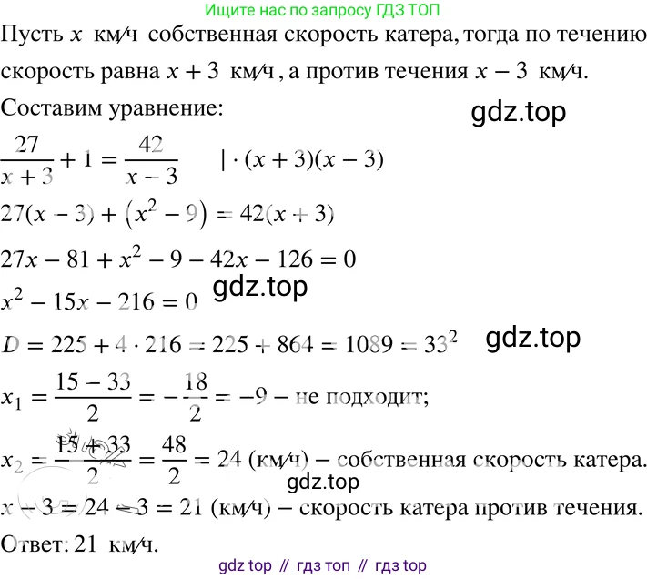 ГДЗ Алгебра, 8 класс Учебник, авторы: Мордкович Александр Григорьевич, Александрова Лилия Александровна, Мишустина Татьяна Николаевна, Тульчинская Елена Ефимовна, Семенов Павел Владимирович, издательство Мнемозина, Москва, 2019, Часть 2, страница 173, номер 30.19, Решение 4