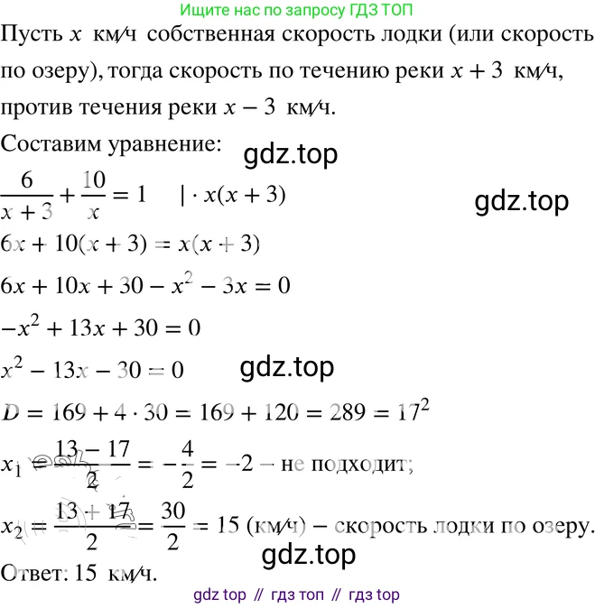 ГДЗ Алгебра, 8 класс Учебник, авторы: Мордкович Александр Григорьевич, Александрова Лилия Александровна, Мишустина Татьяна Николаевна, Тульчинская Елена Ефимовна, Семенов Павел Владимирович, издательство Мнемозина, Москва, 2019, Часть 2, страница 173, номер 30.22, Решение 4