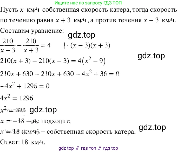 ГДЗ Алгебра, 8 класс Учебник, авторы: Мордкович Александр Григорьевич, Александрова Лилия Александровна, Мишустина Татьяна Николаевна, Тульчинская Елена Ефимовна, Семенов Павел Владимирович, издательство Мнемозина, Москва, 2019, Часть 2, страница 173, номер 30.23, Решение 4
