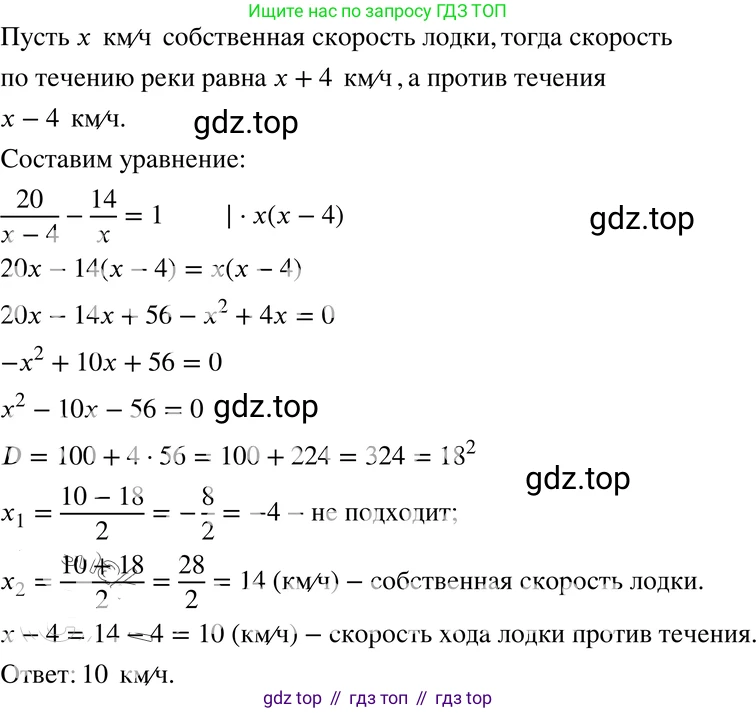 ГДЗ Алгебра, 8 класс Учебник, авторы: Мордкович Александр Григорьевич, Александрова Лилия Александровна, Мишустина Татьяна Николаевна, Тульчинская Елена Ефимовна, Семенов Павел Владимирович, издательство Мнемозина, Москва, 2019, Часть 2, страница 173, номер 30.24, Решение 4