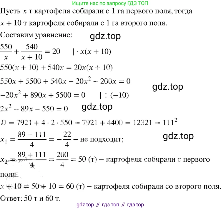 ГДЗ Алгебра, 8 класс Учебник, авторы: Мордкович Александр Григорьевич, Александрова Лилия Александровна, Мишустина Татьяна Николаевна, Тульчинская Елена Ефимовна, Семенов Павел Владимирович, издательство Мнемозина, Москва, 2019, Часть 2, страница 173, номер 30.26, Решение 4