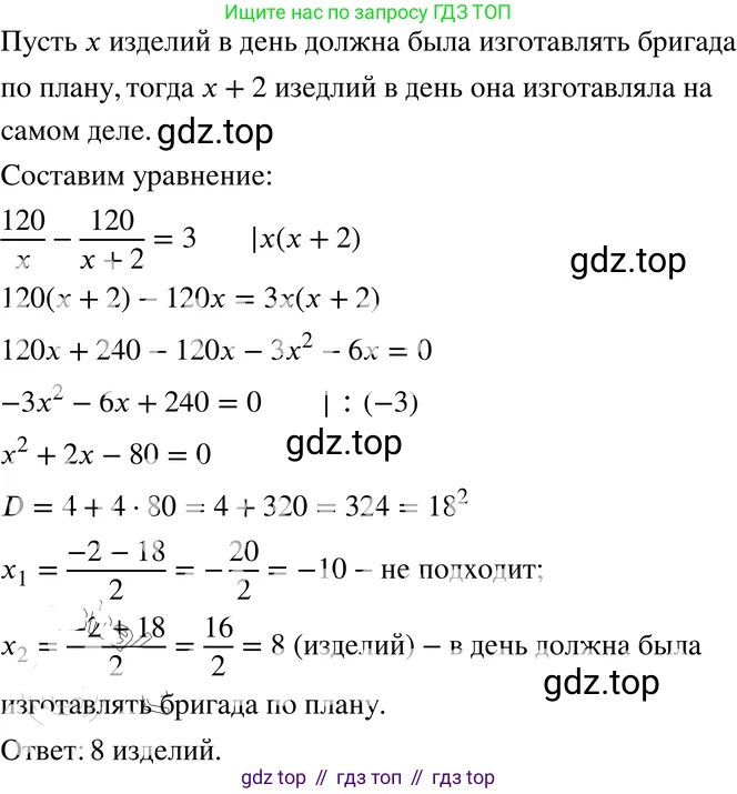 ГДЗ Алгебра, 8 класс Учебник, авторы: Мордкович Александр Григорьевич, Александрова Лилия Александровна, Мишустина Татьяна Николаевна, Тульчинская Елена Ефимовна, Семенов Павел Владимирович, издательство Мнемозина, Москва, 2019, Часть 2, страница 174, номер 30.28, Решение 4