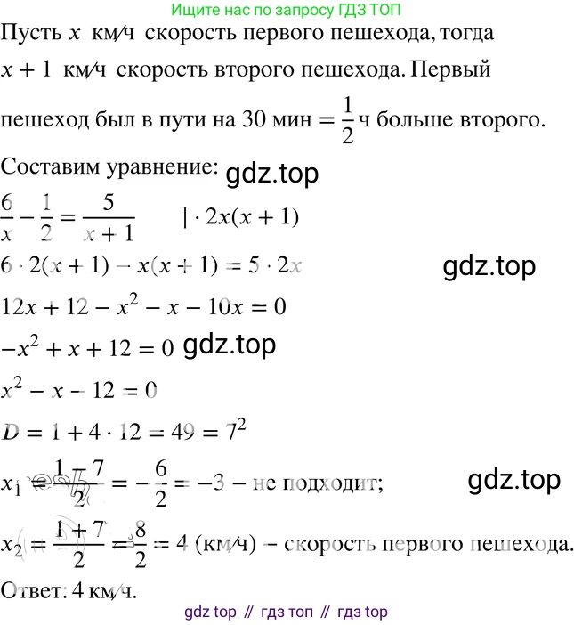 ГДЗ Алгебра, 8 класс Учебник, авторы: Мордкович Александр Григорьевич, Александрова Лилия Александровна, Мишустина Татьяна Николаевна, Тульчинская Елена Ефимовна, Семенов Павел Владимирович, издательство Мнемозина, Москва, 2019, Часть 2, страница 170, номер 30.3, Решение 4
