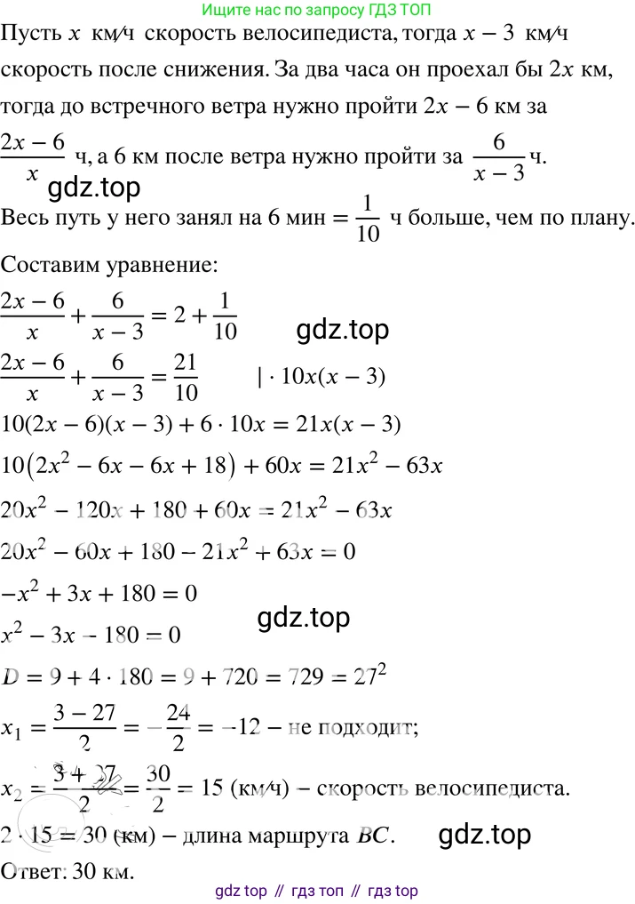 ГДЗ Алгебра, 8 класс Учебник, авторы: Мордкович Александр Григорьевич, Александрова Лилия Александровна, Мишустина Татьяна Николаевна, Тульчинская Елена Ефимовна, Семенов Павел Владимирович, издательство Мнемозина, Москва, 2019, Часть 2, страница 174, номер 30.34, Решение 4