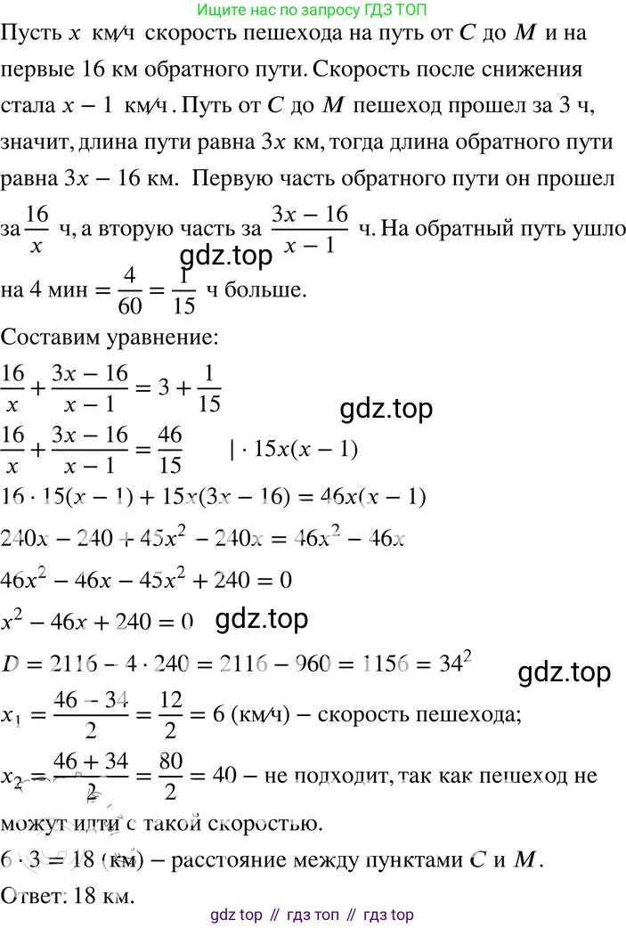 ГДЗ Алгебра, 8 класс Учебник, авторы: Мордкович Александр Григорьевич, Александрова Лилия Александровна, Мишустина Татьяна Николаевна, Тульчинская Елена Ефимовна, Семенов Павел Владимирович, издательство Мнемозина, Москва, 2019, Часть 2, страница 174, номер 30.35, Решение 4