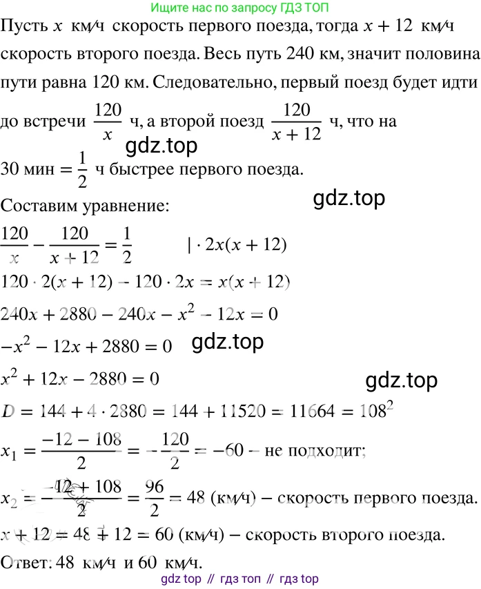 ГДЗ Алгебра, 8 класс Учебник, авторы: Мордкович Александр Григорьевич, Александрова Лилия Александровна, Мишустина Татьяна Николаевна, Тульчинская Елена Ефимовна, Семенов Павел Владимирович, издательство Мнемозина, Москва, 2019, Часть 2, страница 175, номер 30.37, Решение 4