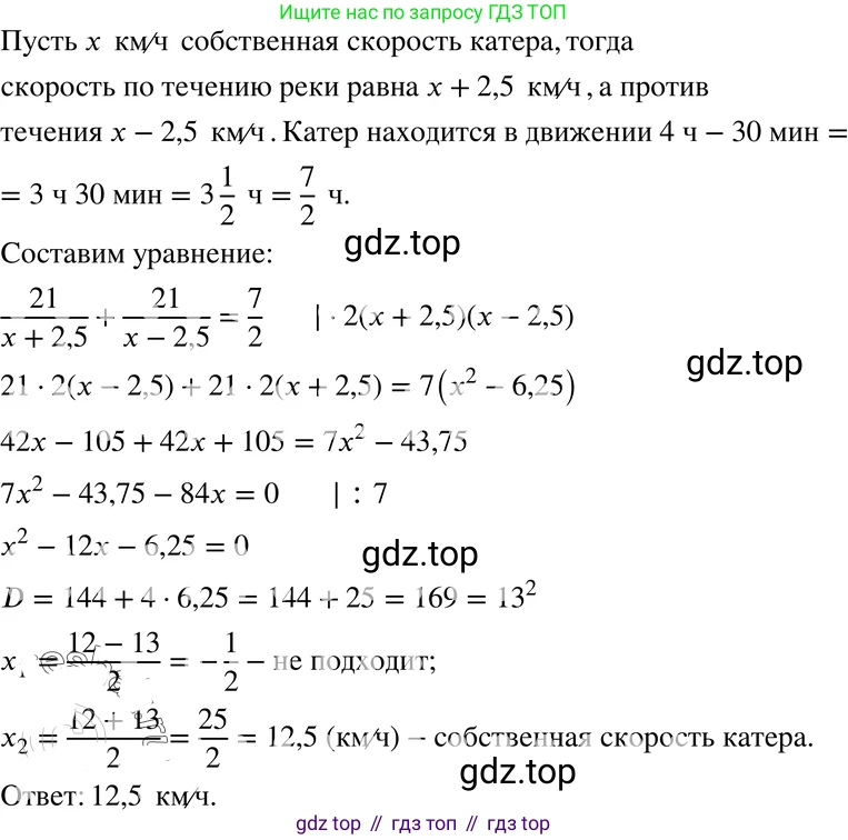 ГДЗ Алгебра, 8 класс Учебник, авторы: Мордкович Александр Григорьевич, Александрова Лилия Александровна, Мишустина Татьяна Николаевна, Тульчинская Елена Ефимовна, Семенов Павел Владимирович, издательство Мнемозина, Москва, 2019, Часть 2, страница 175, номер 30.38, Решение 4